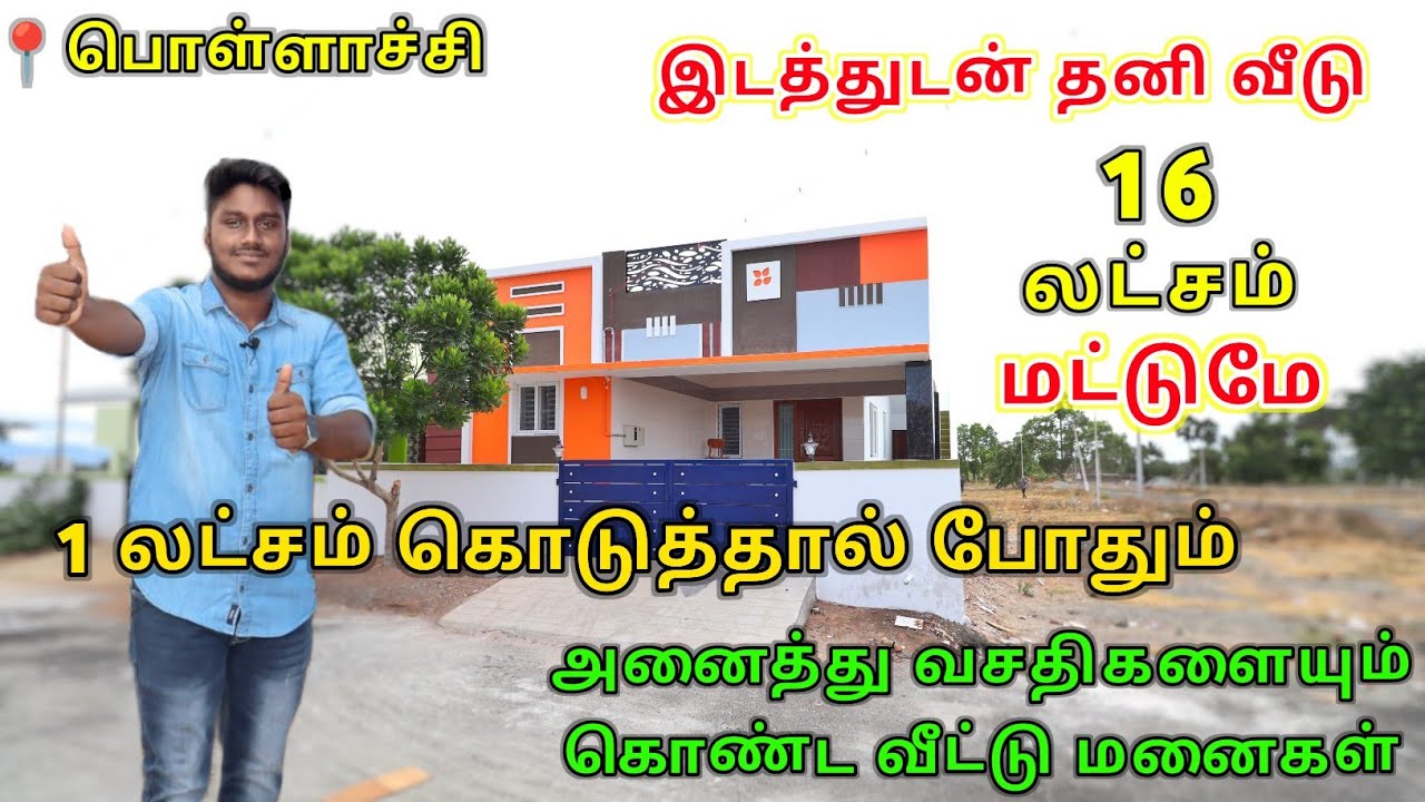 Land for sale in Pollachi இடம் விற்பனைக்கு dtcp approved sites in Coimbatore #landsaleincoimbatore