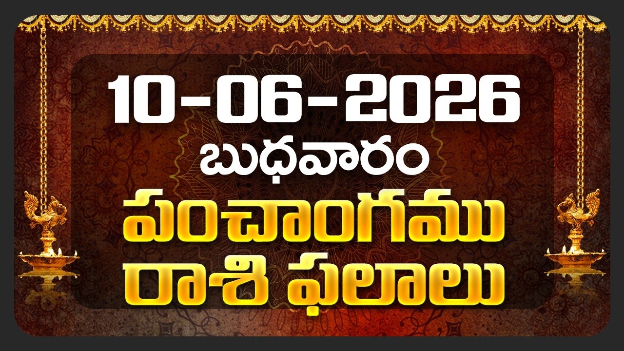 Daily Panchangam and Rasi Phalalu Telugu | 10th June 2026 Wednesday | Bhakthi Samacharam