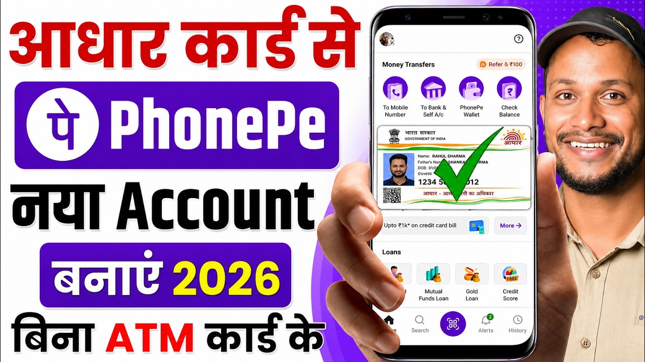 How to Create a PhonePe Account Using Aadhar Card - How to Create a PhonePe Account with Aadhar C...