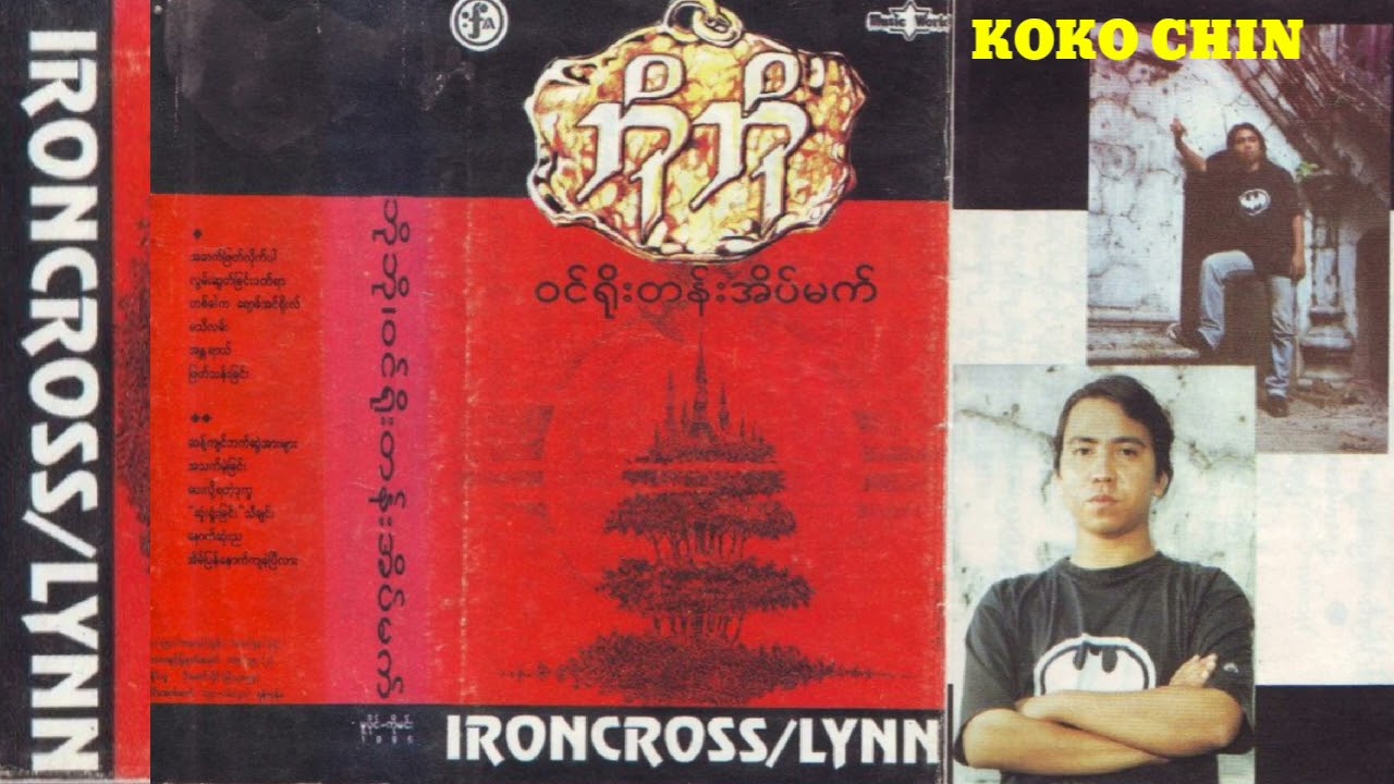 လွမ်းဆွတ်ခြင်းဒဏ်ရာ - ဘိုဘို