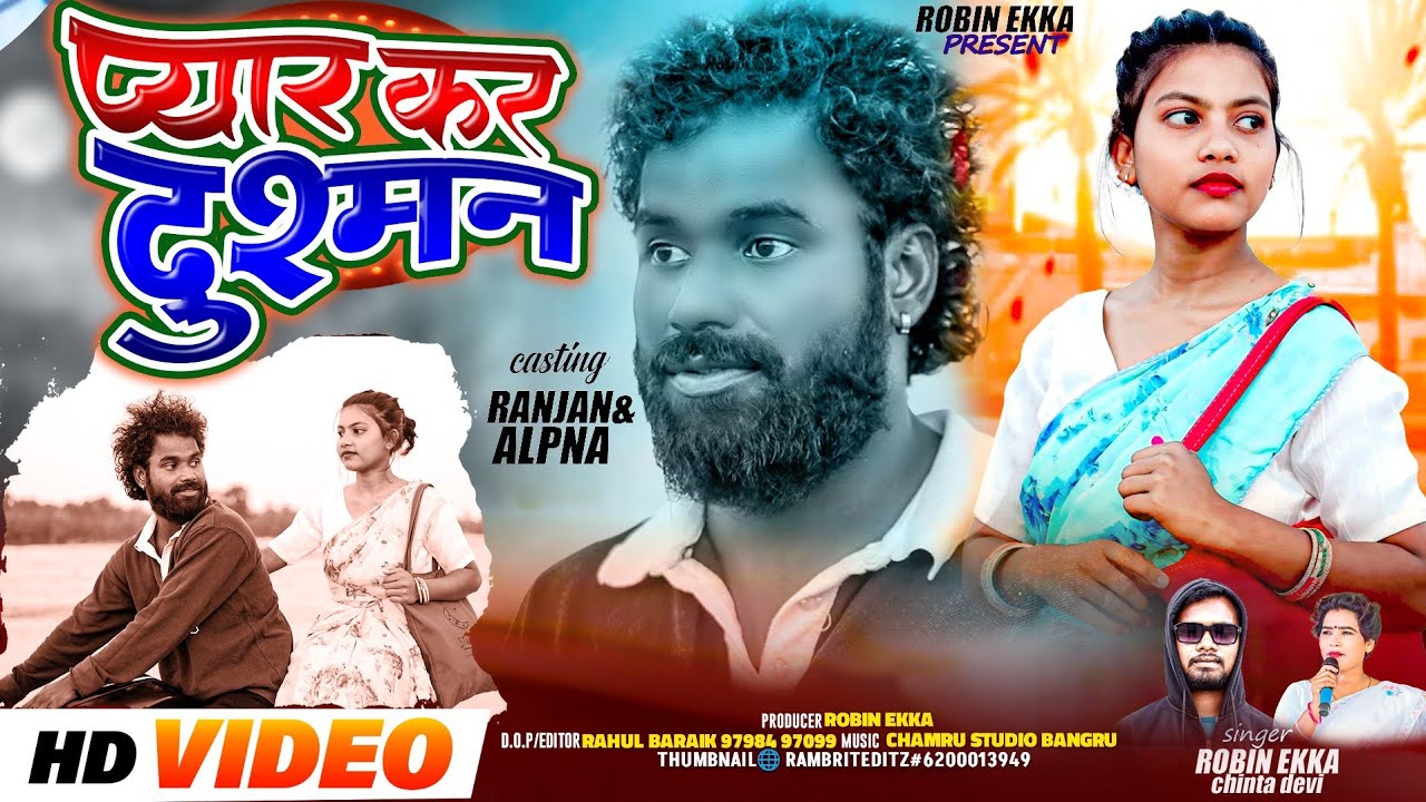 #Pyar Kar Dushman|| प्यार कर दुश्मन|| 💔💔😭 New Sad Song 2026 / Singer Chinta Devi & Robin Ekka 