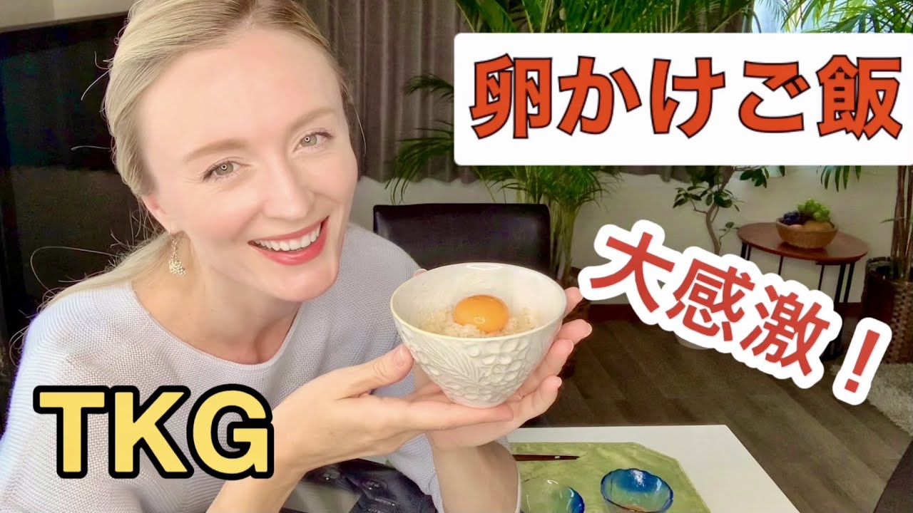 [ 極上のTKG ] ウクライナ人が卵かけご飯に大感激！海外の反応
