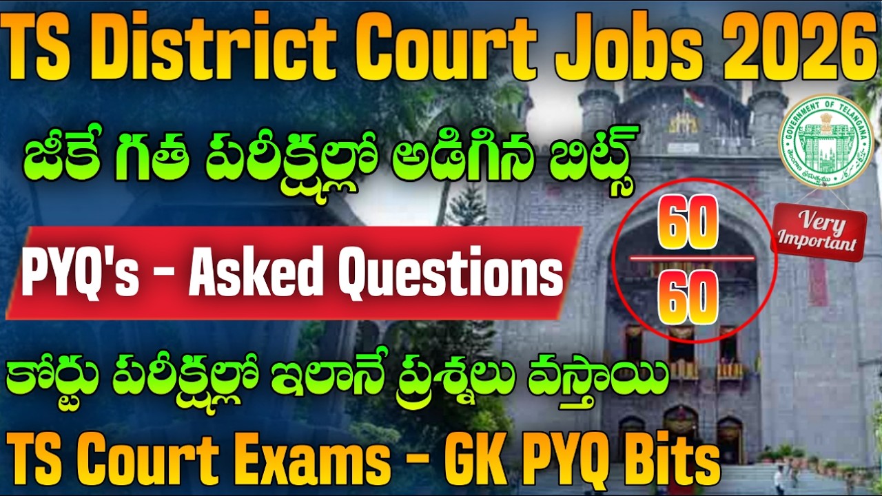 Court GK Previously Asked Questions 2026 |TS Court GK, GS Classes 2026|TS Court English Classes 2026