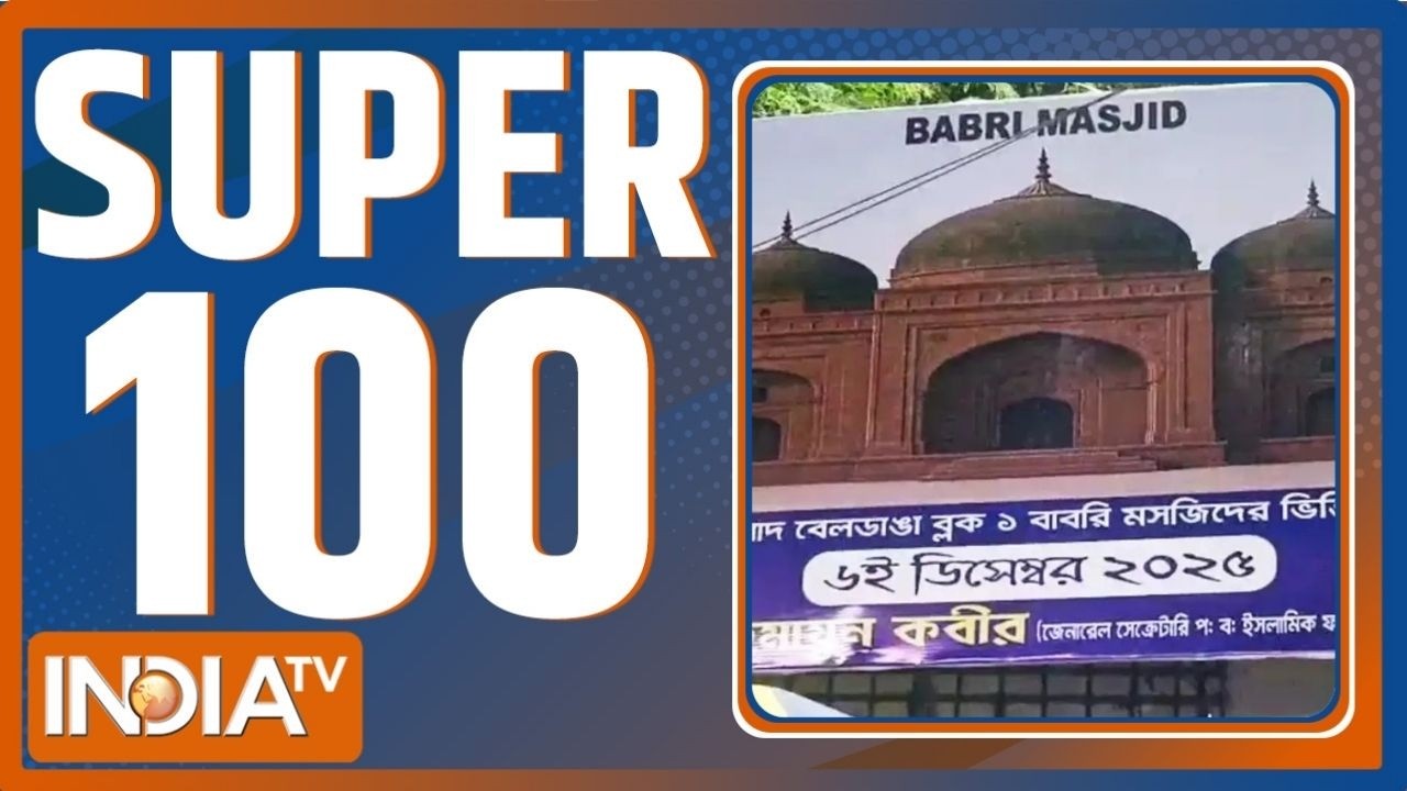 Super 100: Murshidabad Babri Masjid | Parliament hungama | OM Birla | UP Budget | Top News