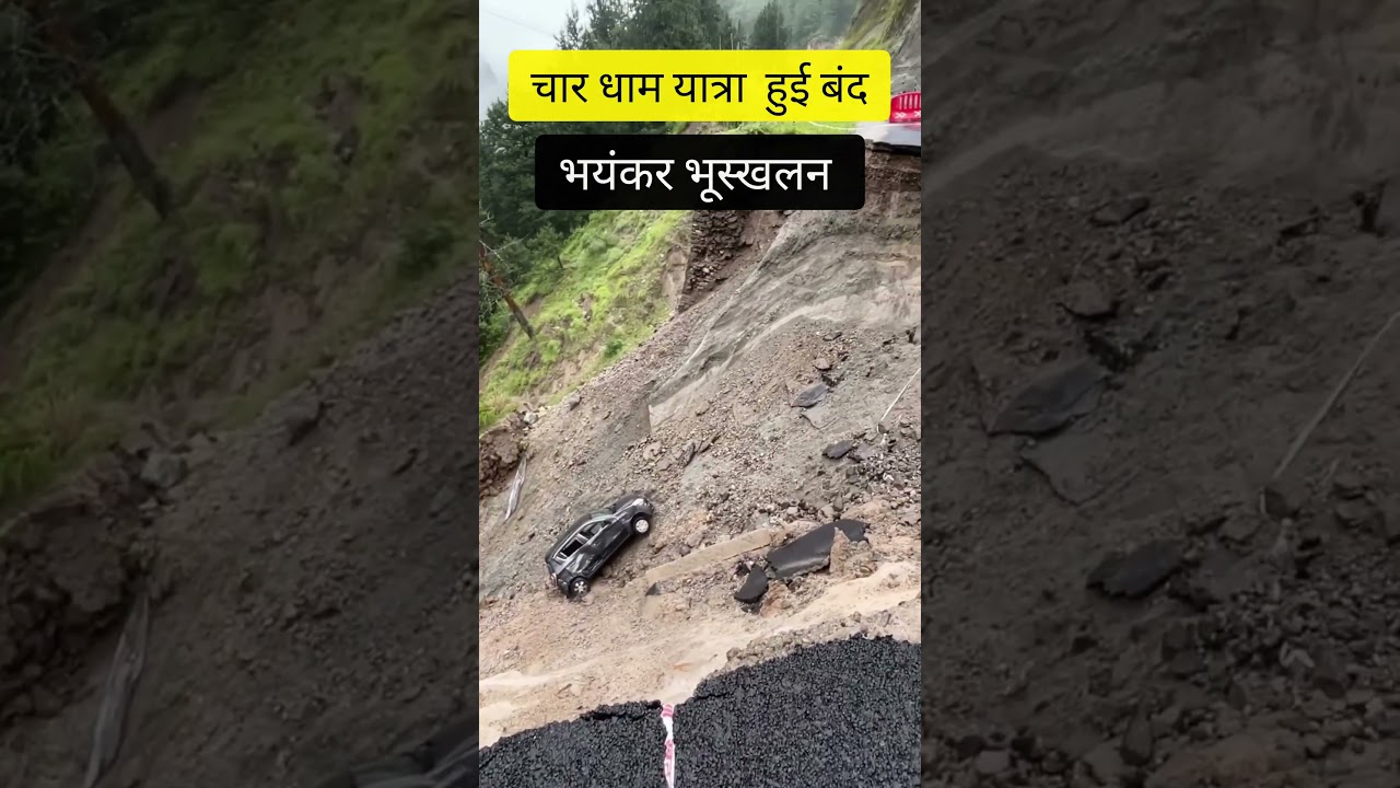 Heavy Rain in Uttarakhand | Dangerous Yatra  #shorts #uttarakhand #mountains