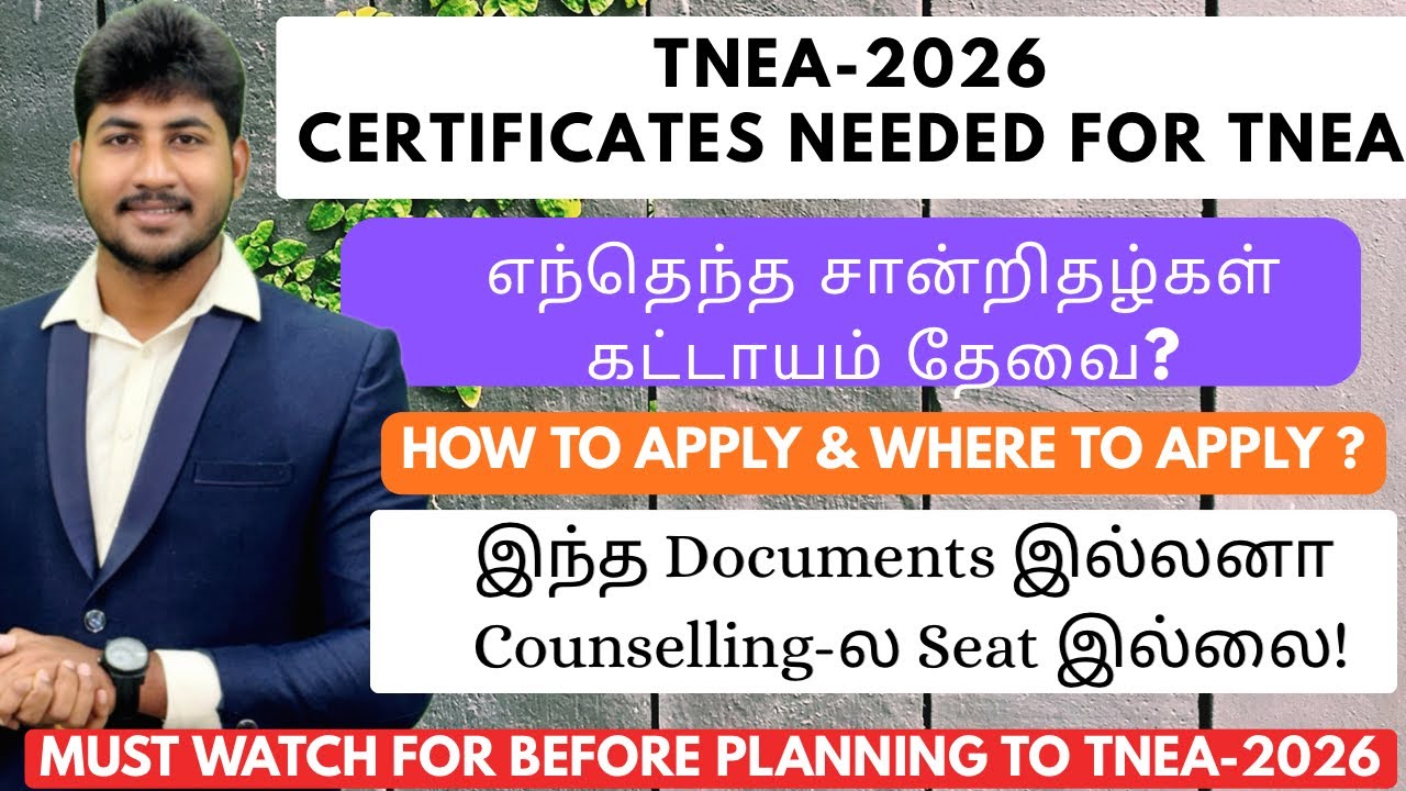🛑TNEA-2026 | Сертификаты, необходимые для работы консультантом | Как и куда подать заявку | Тамил...