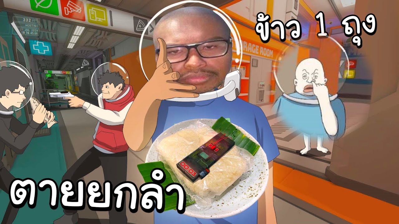 ช๊อตฮาระดับ #1 TIKTOK เพื่อนตายทั้งแก๊ง เพราะข้าว OPZ 1 ถุง @OPZ TV​