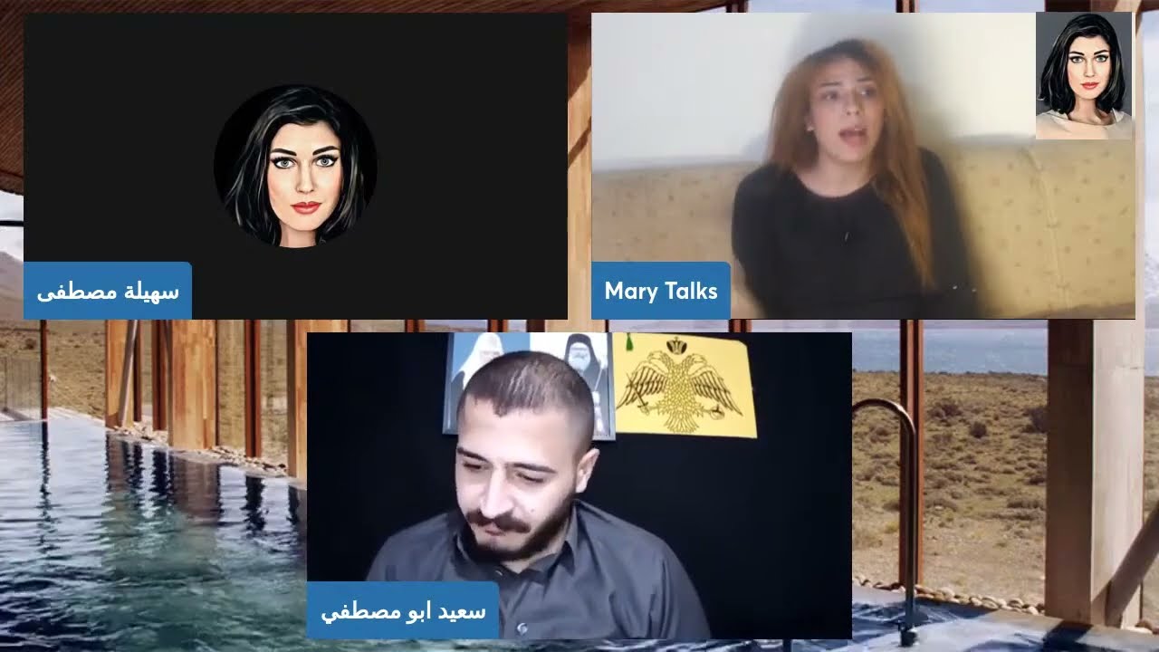 مناظرة الوحدانية و الاقانيم وفقا للكتاب المقدس / ماري يوسف ضد سعيد ابو مصطفى