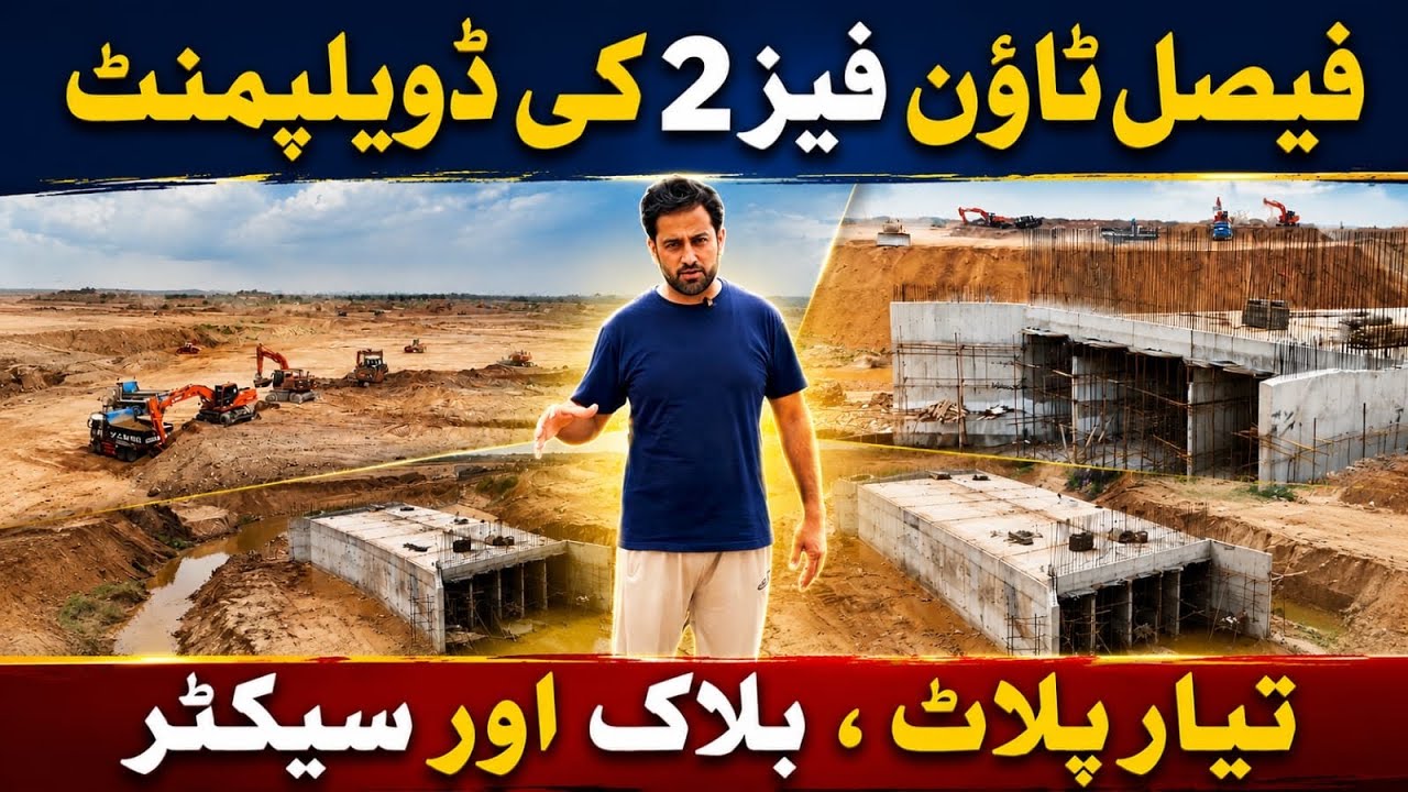 Phase-2 | Development updates | Site Visit | Location | Bookings | Faisal Town phase 2 Islamabad 