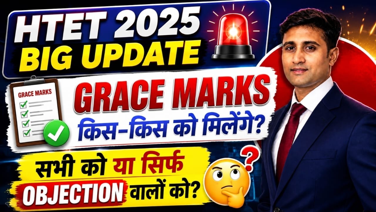 📢HTET 2025 Update  | HTET 2026 News | HTET Court Case Update