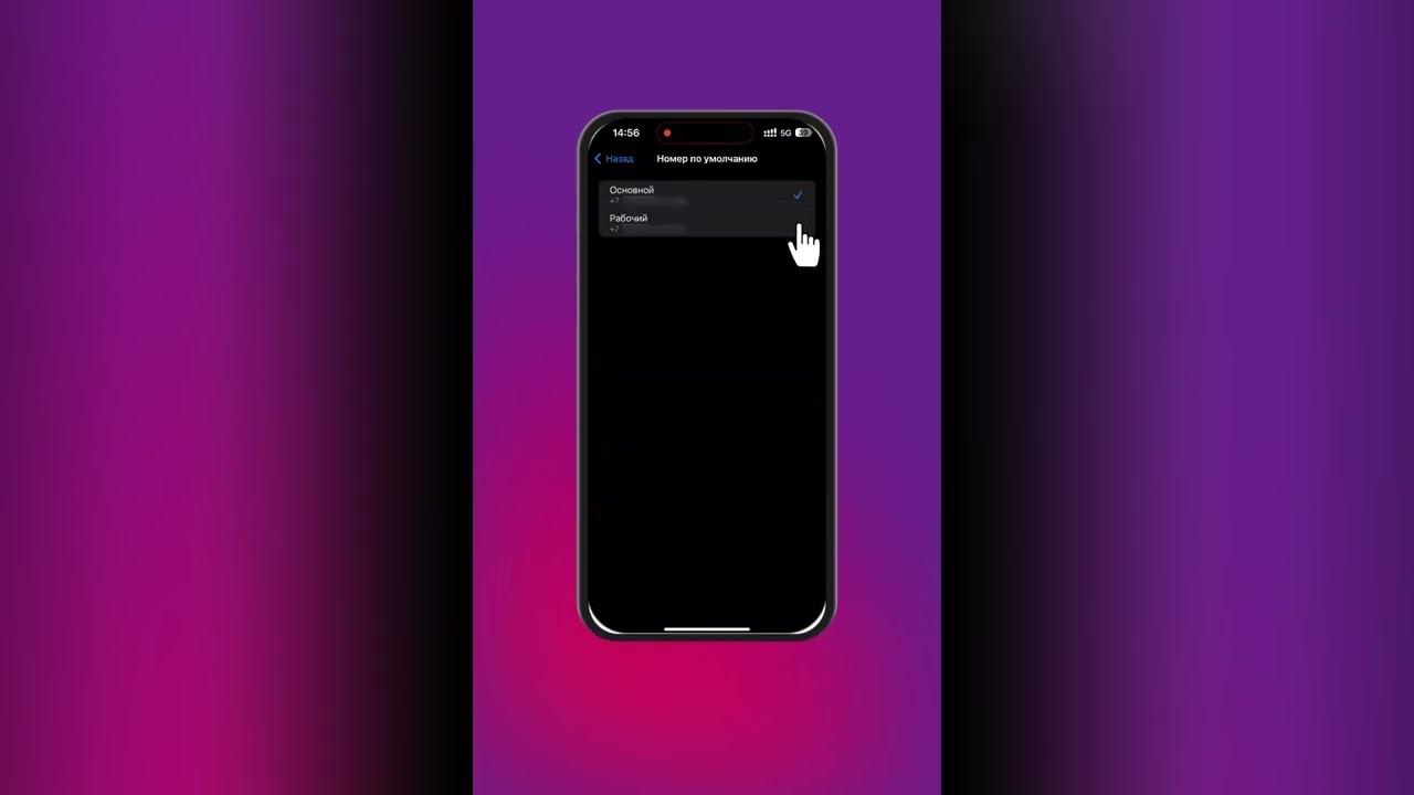 Как настроить e-SIM от activ на iPhone