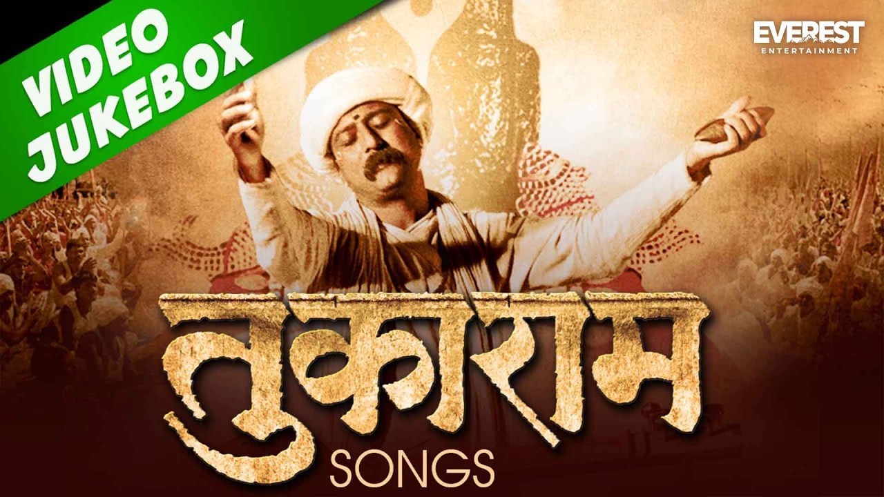 Tukaram Songs | Video Jukebox | Popular Marathi Songs | Jeetendra Joshi, Radhika Apte