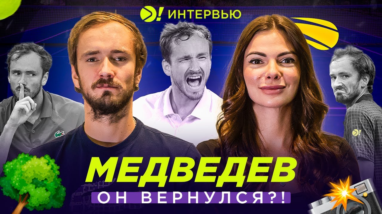 Медведев: «Я не должен извиняться перед всем миром». Разговор о страхе, хейте и кризисе (ENG SUB)