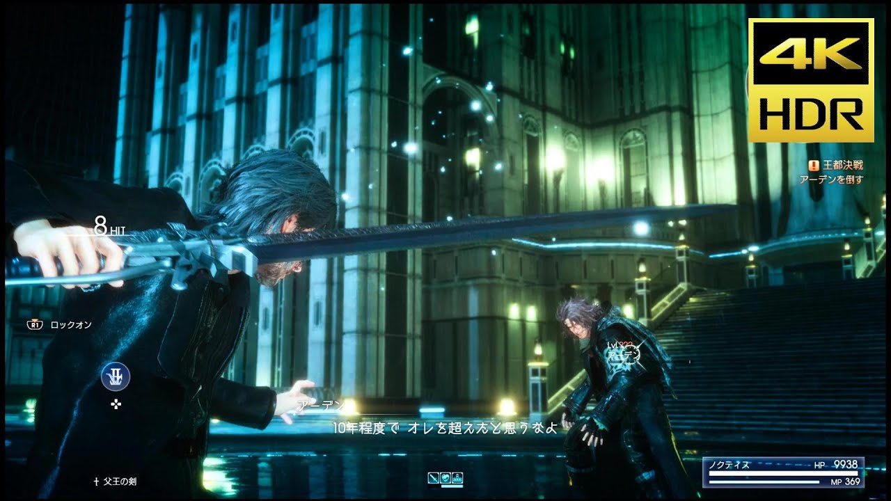 【FF15】4K超高画質で振り返るストーリーボスバトル(boss battle)FINAL FANTASY XV