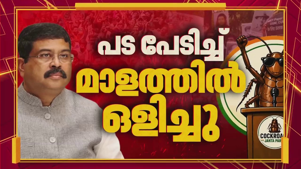 പുതുതലമുറ... പുതു ചരിത്രം...; ജന്തര്&zwj; മന്തറില്&zwj; വന്&zwj; ആഘോഷം | CJP | REPORTER LIVE