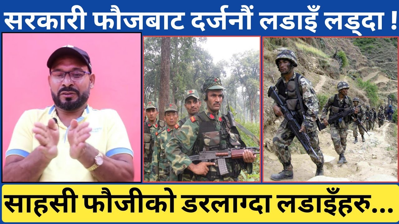 सरकारी फौजबाट धेरै ठाउँका ठुला-ठुला ल-डाइँहरुमा परेका साहसी फौजीको प्रमुख स्थानको इति-वृतान्त
