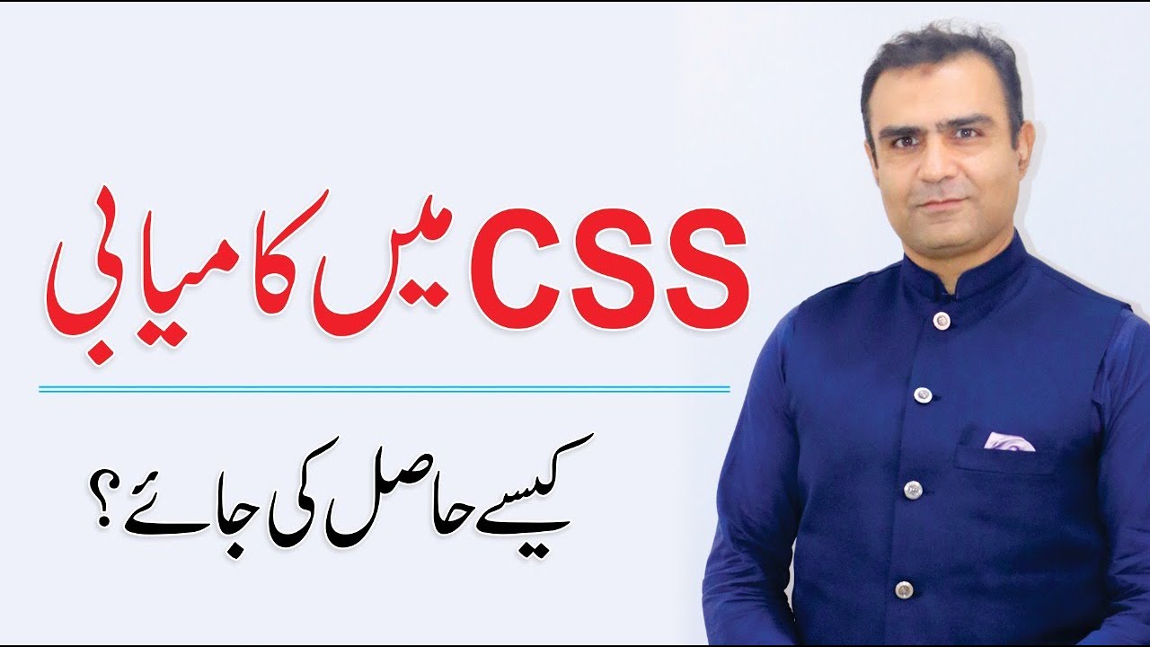 Why People Fail in CSS Exams? - Asim Raza - PAS Officer