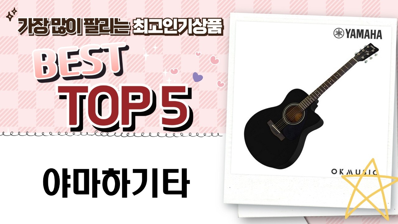 야마하 기타 입문! 퍼시피카 PAC012  F310 완벽 비교 분석 (입문용 기타 추천)