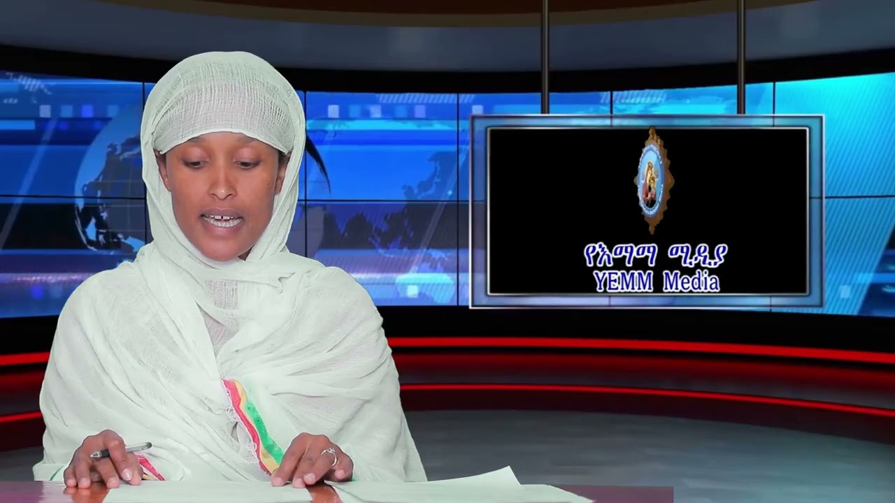 የእማማ ጠቅላላ ማህበር ዜና ጥር 14  ቀን 2018 ዓ.ም
