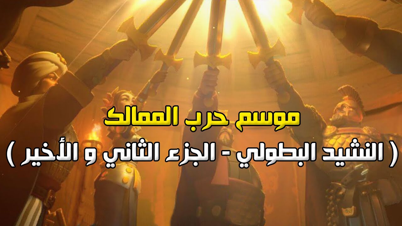 المملكة المفقودة RoK : النشيد البطولي - الجزء الثاني والأخير ( جحيم الـF2P )