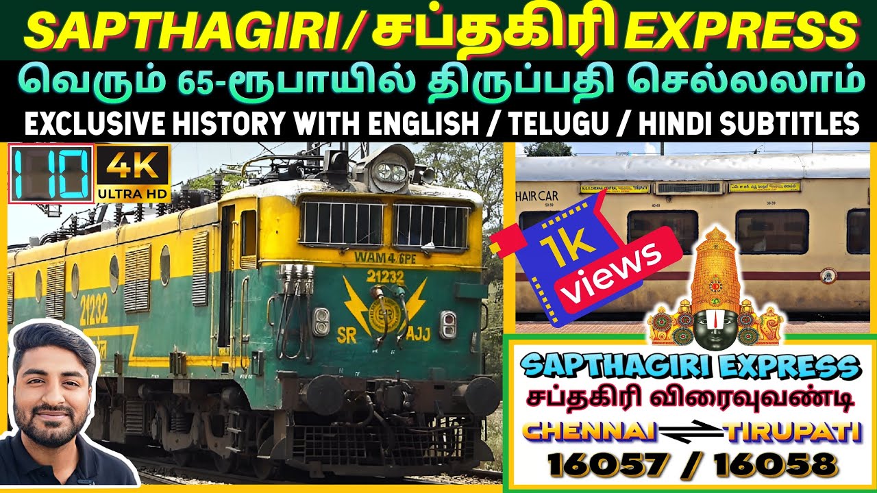 SAPTHAGIRI EXPRESS TRAIN VLOG | CHENNAI TO TIRUPATI TRAIN | TIRUPATI TRAIN | TIRUPATI TO CHENNAI