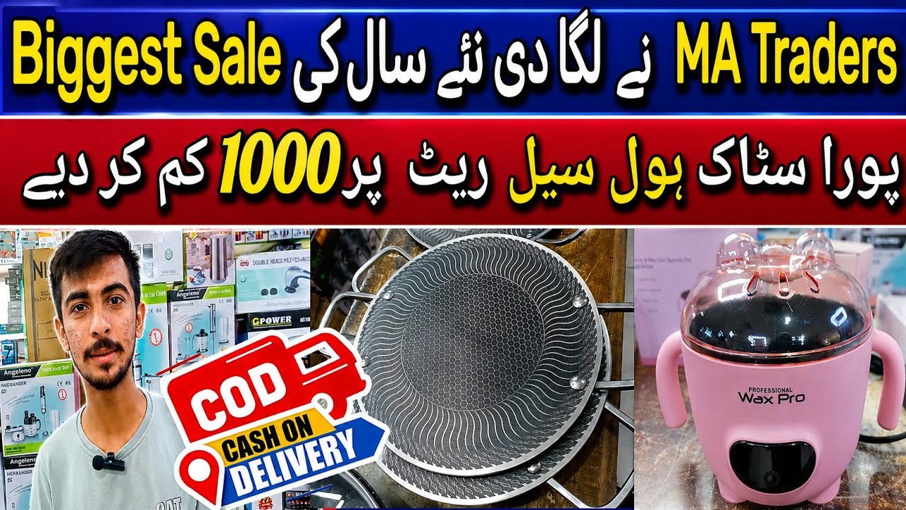 Pakistan Biggest Wholesale Electronic Sale | Home Appliances Laat Stock | Hot Plate, Germany blender