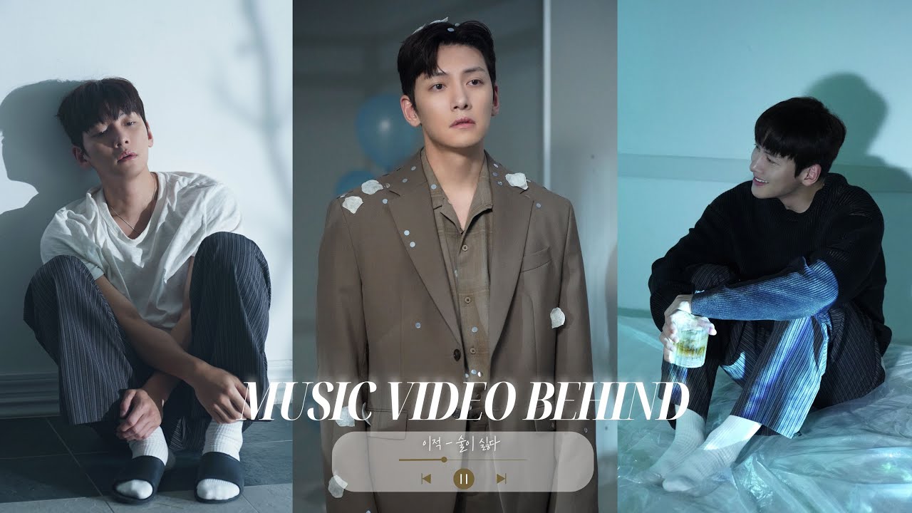 지창욱 ‘술이 싫다' MV 촬영 Behind (SUB)