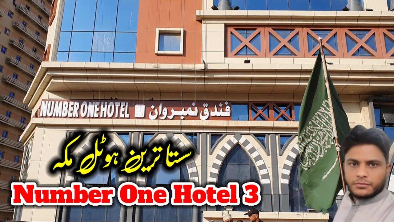Number One Hotel 3 Review Makkah Hotel | #makkah #umrah #makkahhotels Makkah Hotel
