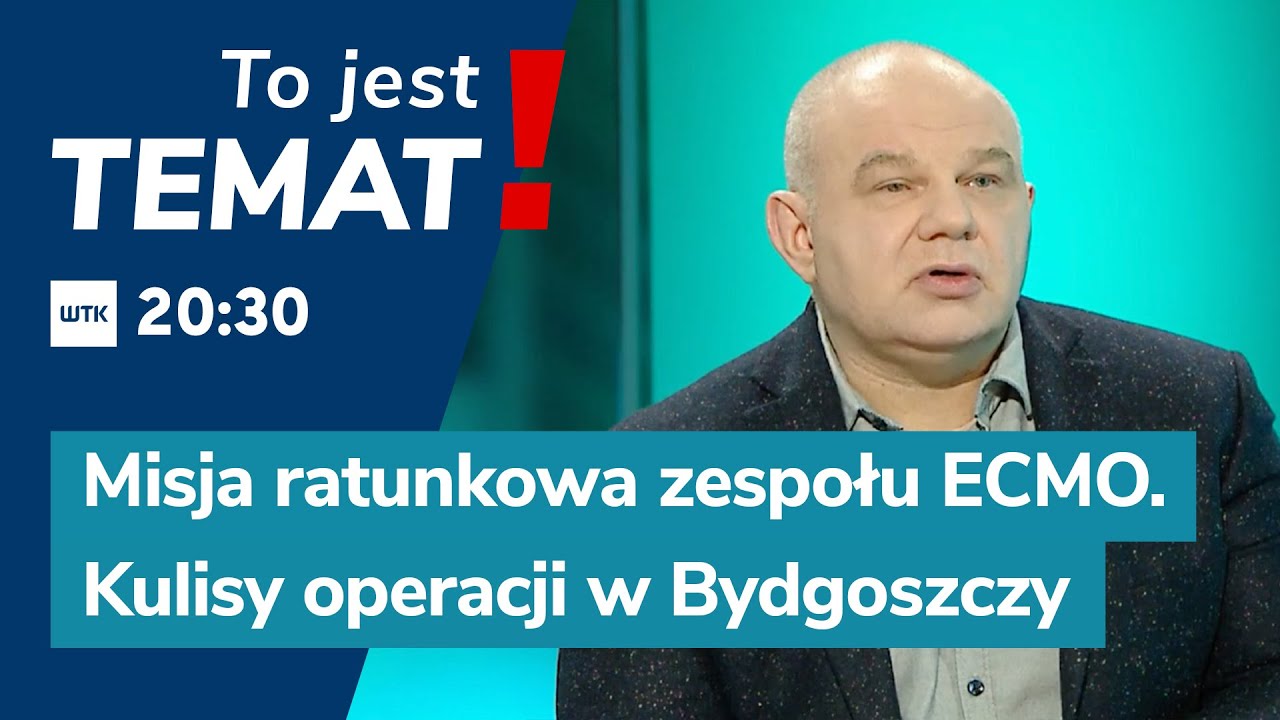 Тема: ЭКМО спасает жизни