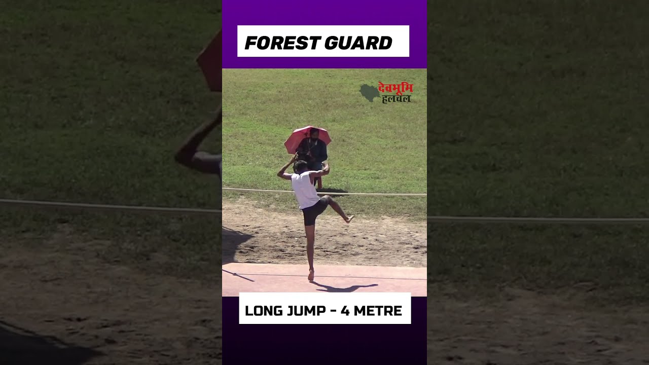 forest guard test high jump test  #forestguardbharti2023  #forestguard  #policebharti  #army