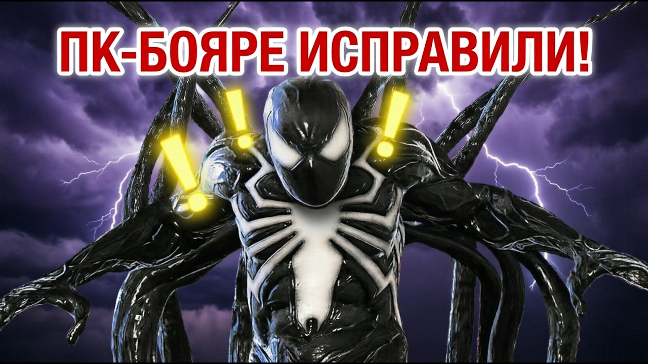 5 МОДОВ для Spider-Man 2 которые ИЗМЕНЯТ ВСЁ