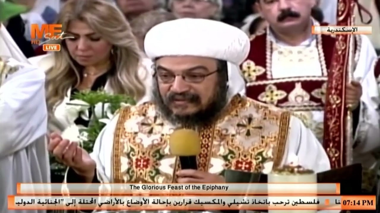 صلوات لقان قداس عيد الغطاس المجيد، من الكنيسة المرقسية بالإسكندرية، برئاسة البابا تواضروس الثاني.