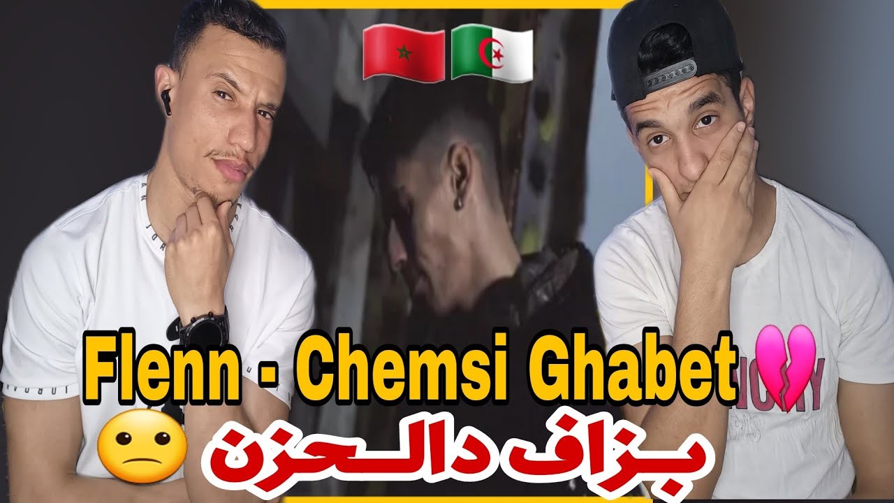 Flenn - Chemsi ghabet (Reaction)🇲🇦🇩🇿 حزن كبير 💔