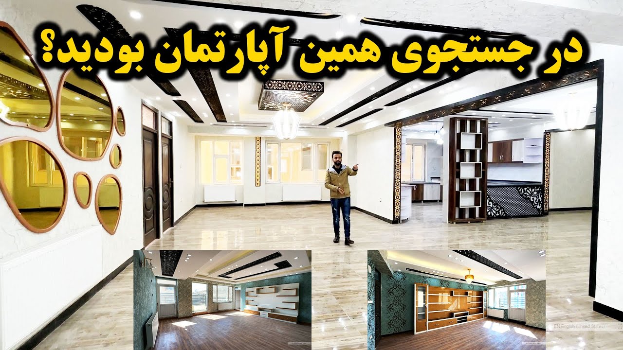 گزارش معرفی آپارتمان فروشی با داشتن شش اطاق بزرک در بهترین موقعیت شهر واقع شهرنو کابل