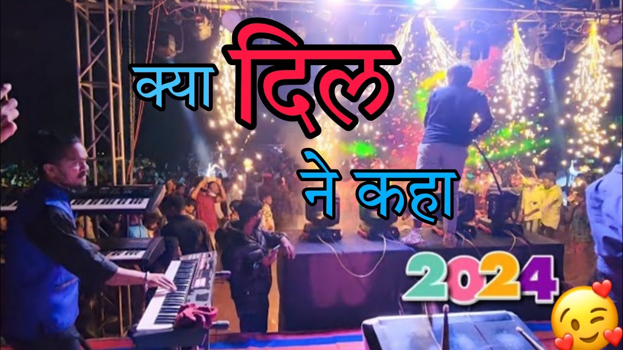 ❤️kya Dil Ne Kaha /💕 क्या दिल ने कहा / karan Musical Show / Aadivasi Vlogs