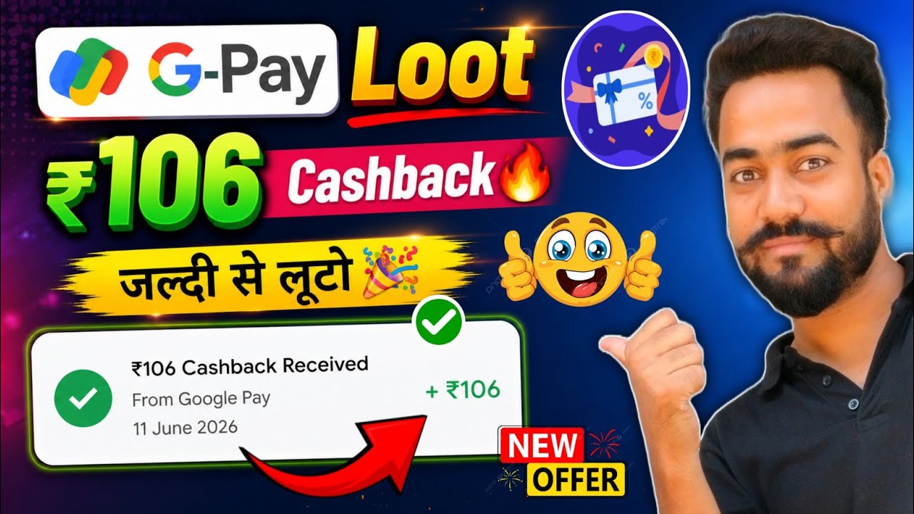😍G-Pay Flat ₹106🔥Cashback Offer! Google Pay Loot Offer Today! Google Pay 40% Gift Card Offer Today! 