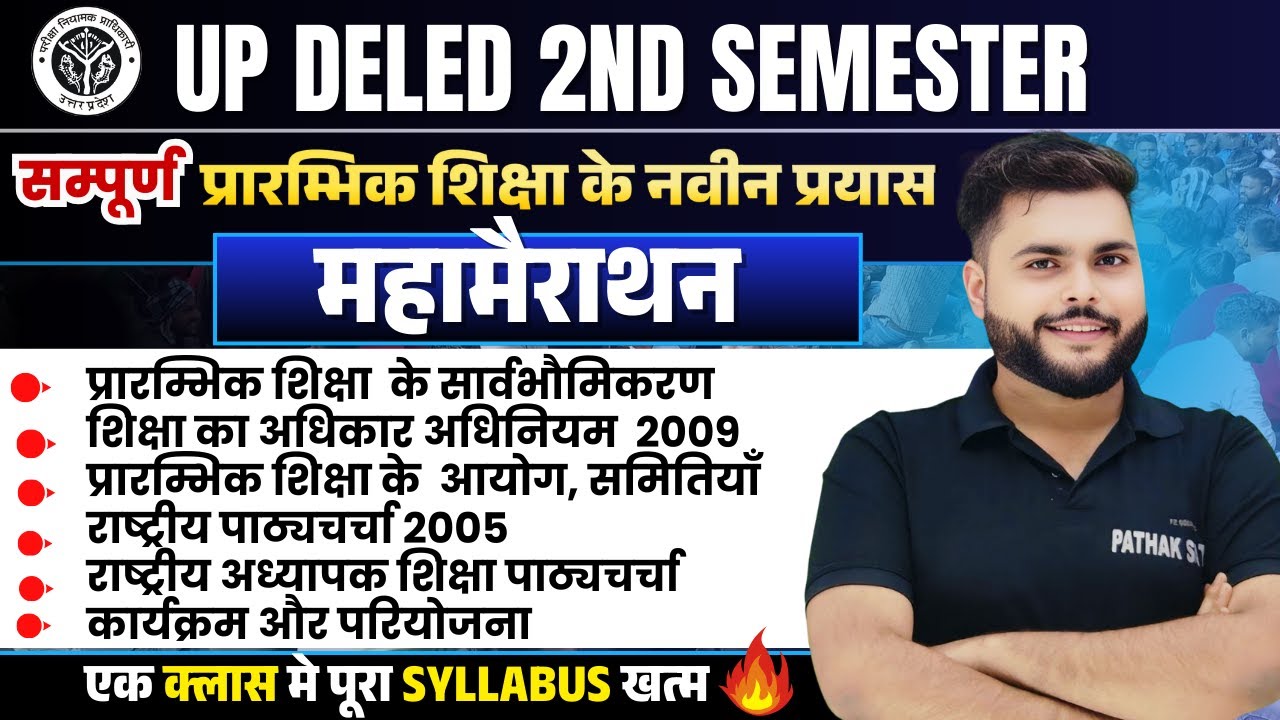 UP Deled 2nd Semester Prarambhik Shiksha Ke Naveen Prayas Marathon Class | Pathak Satyam