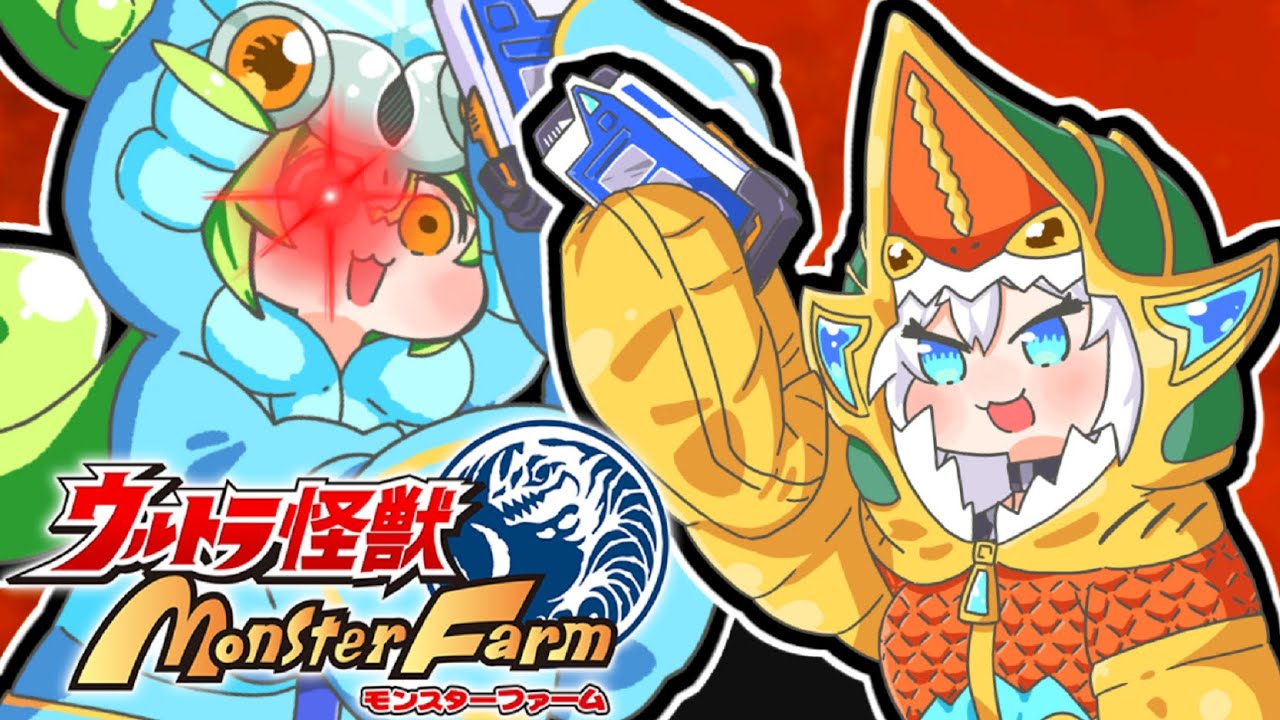 【ウルトラ怪獣ファーム】倒せずんだもん！超コッヴの大決戦　-バルタンゼットン(ねこわさ)登場-