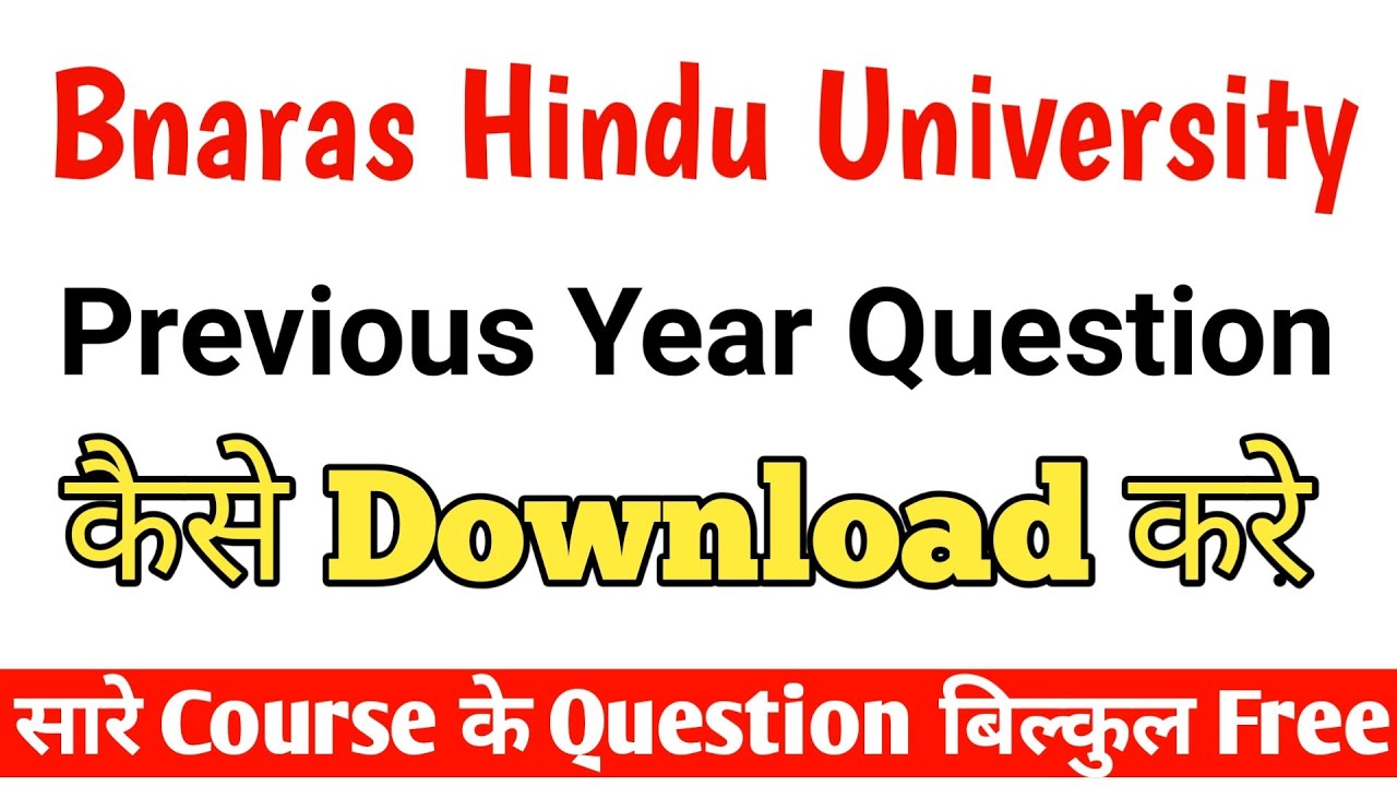 Bhu Entrance Exam question download kaise kare|Bhu old question paper Download|How to Download inpdf