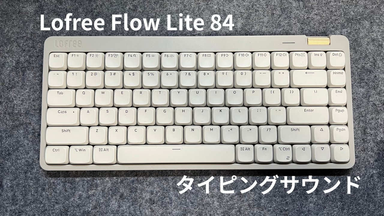 【神音】Lofree Flow Lite 84 ビンテージグレーが美しすぎた #asmr #lofree #typing