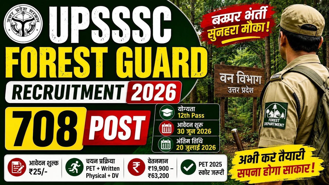 UPSSSC Forest Guard Recruitment 2026 🌲🔥 Apply Online | Eligibility, Salary & Last Date!