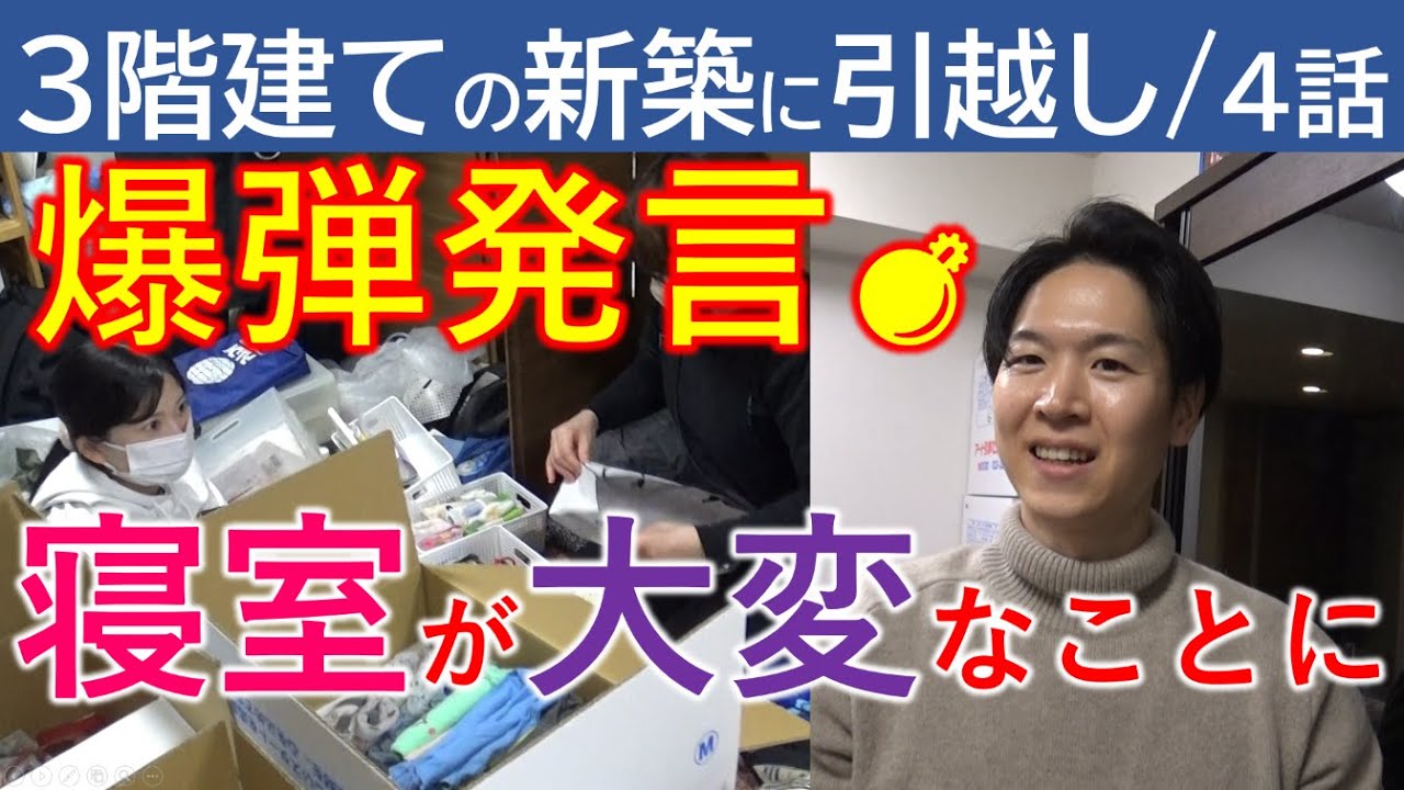 【４話】寝室が大変なことに! 隙間に色々なモノが突っ込まれいて、ドンドン捨てていきます／ご主人は家の事をするのかな？／家事の色んな形／【親の家の片付け】ZOOMセミナーのお知らせは概要欄に。