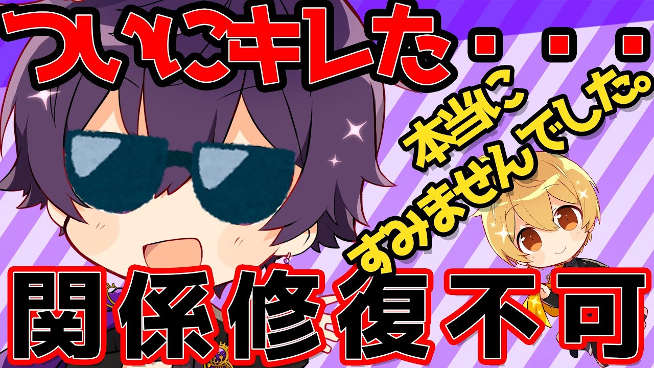 【ドッキリ】ななもりを怒らせてみたWWW【すとぷり】【るぅと】