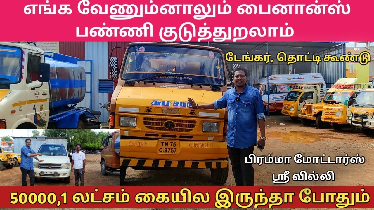 தமிழ்நாட்டில் எங்க இருந்தாலும் பைனான்ஸ் பண்ணி வண்டி தர்றோம் | தமிழ் 24/7
