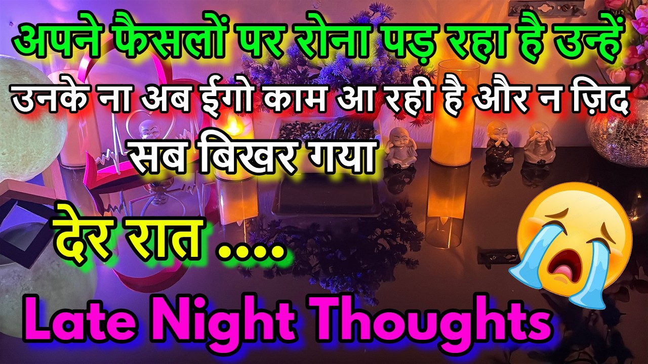 💯LATE NIGHT THOUGHTS❤️NO CONTACT FEELINGS ‼️MIDNIGHT  TAROT CARD READING/ IN HINDI / LOVE READING/😍