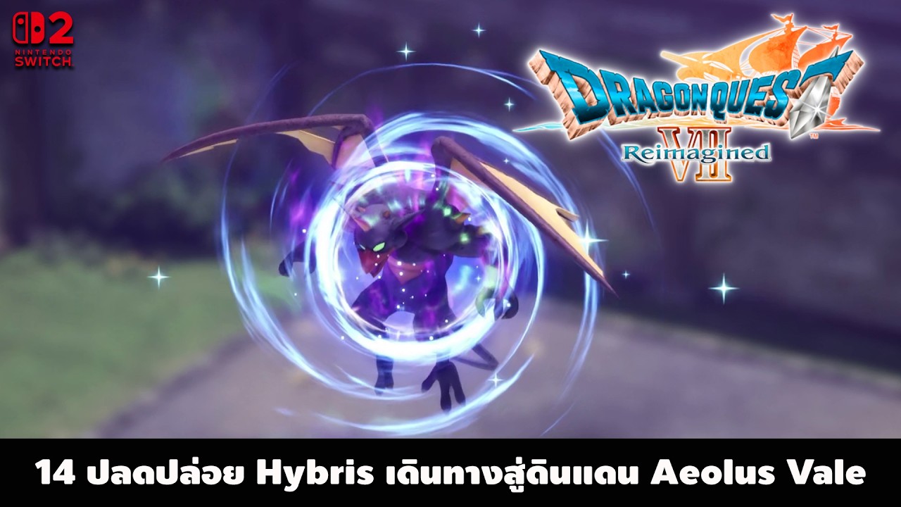 Dragon Quest VII Reimagined Part 14 ปลดปล่อย Hybris เดินทางสู่ดินแดน Aeolus Vale