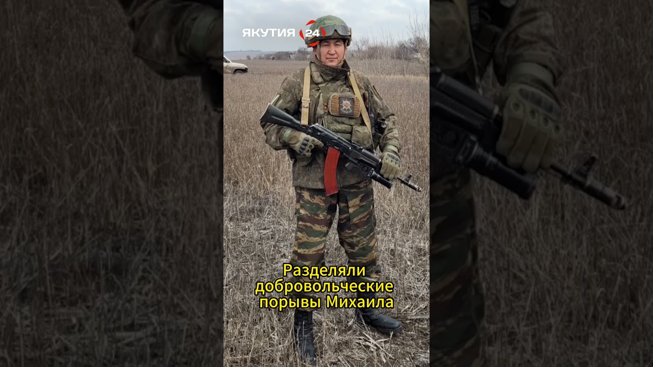 Михаил Ан: В начале СВО хаос был - никто не знал, что делать (часть 1) #якутия #сво #интервью