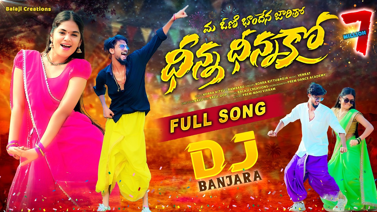 Ma voni bandena jaaritho dinna dinnako | banjara songs | st dj songs | banjara  | balaji creations