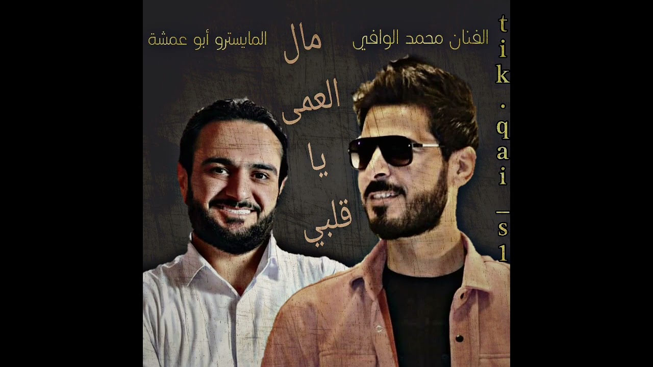 زوري نار الفنان 