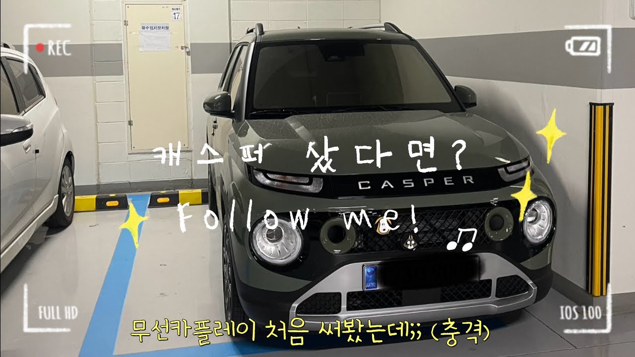 [casper] 캐스퍼 구매했다면 필수시청 | 캐스퍼 꾸미기 | 오토프로 , 문콕도어 , 핸들커버 , 방향제 추천 , 도어캐치 스티커 , 안전벨트커버 , 시트 방석 | 캐스퍼용품
